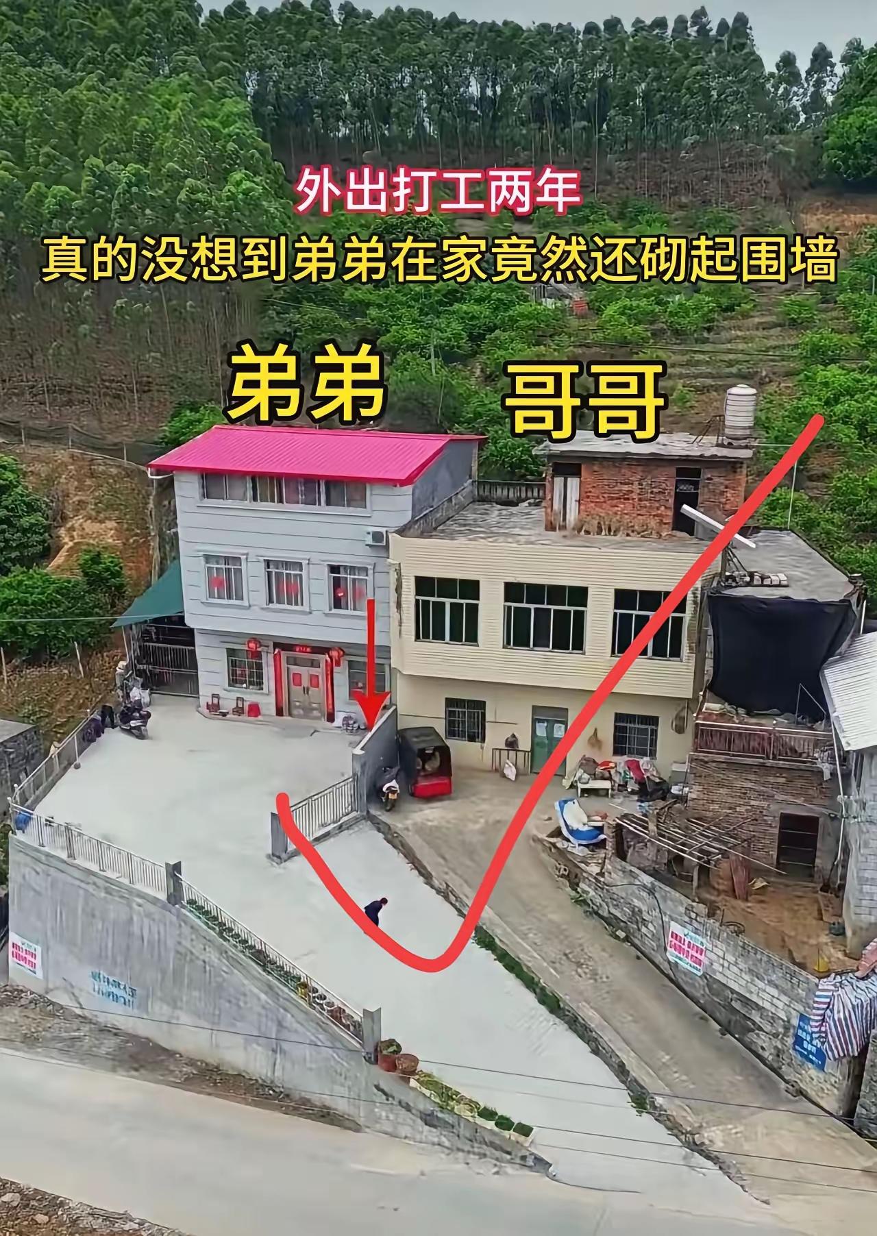 两兄弟的房子不要挨着修，否则矛盾重重。