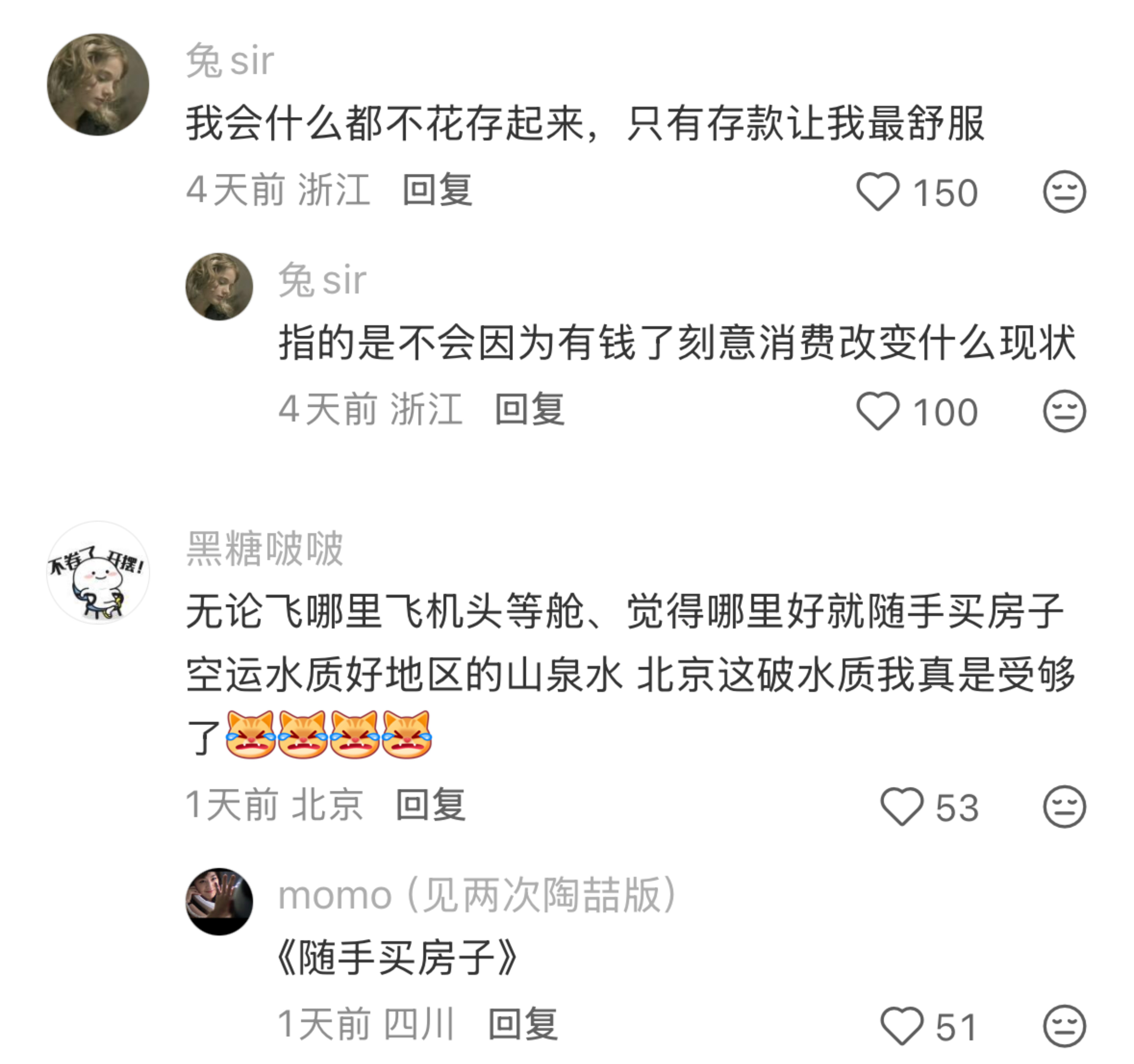 把钱花在这方面后感觉生活质量变高了