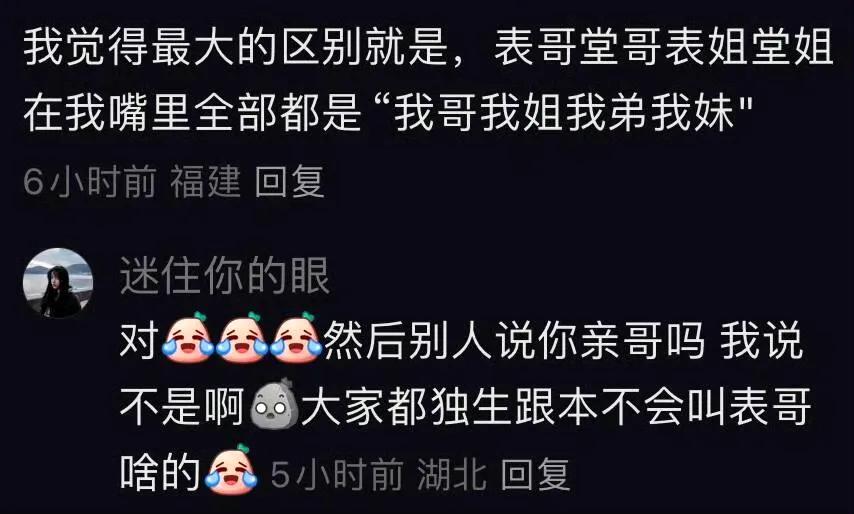 原来独生子女的特征已经很明显了​