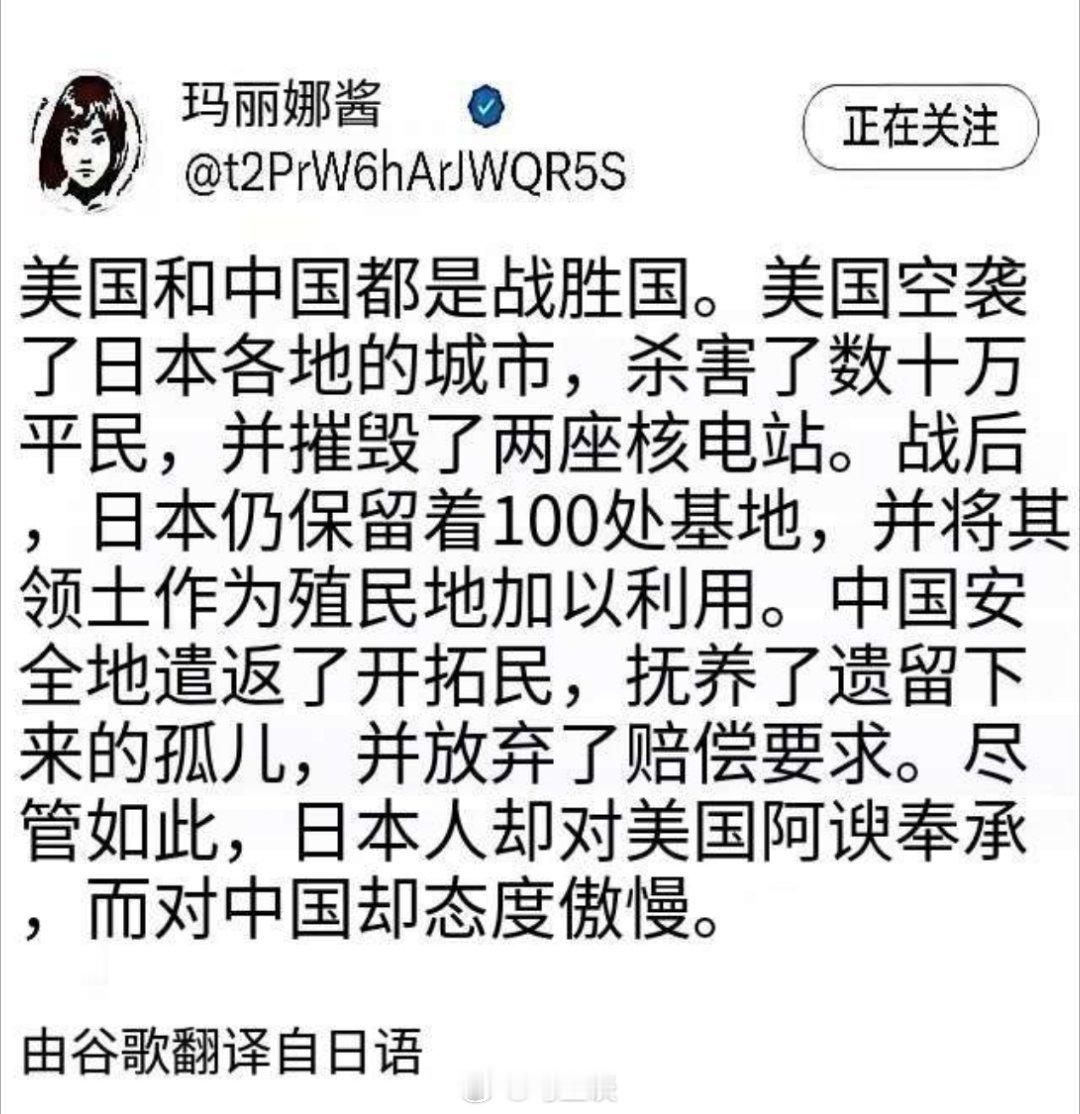 日本女星发帖：美国扔原子弹我们卑躬屈膝，中国战后抚养我们孤儿，放弃了战争赔款，我