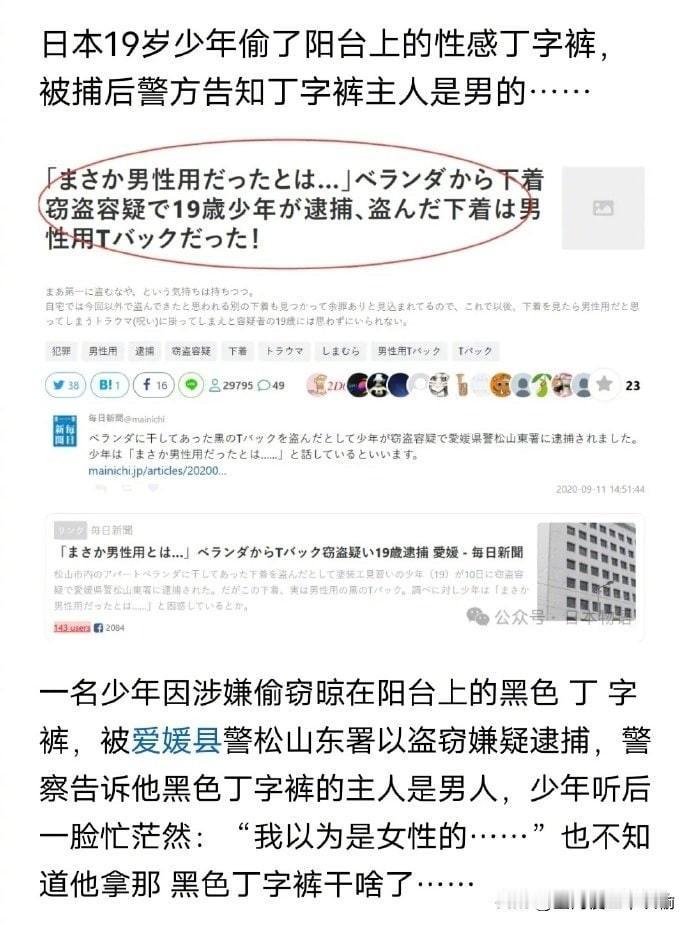 现在连他拿这裤子干啥都不敢细想了