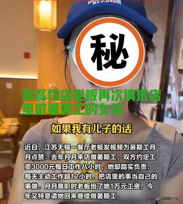 我要是有儿子的话，肯定让我儿子来娶你！去年，有个18岁的女孩(月月)，高考结