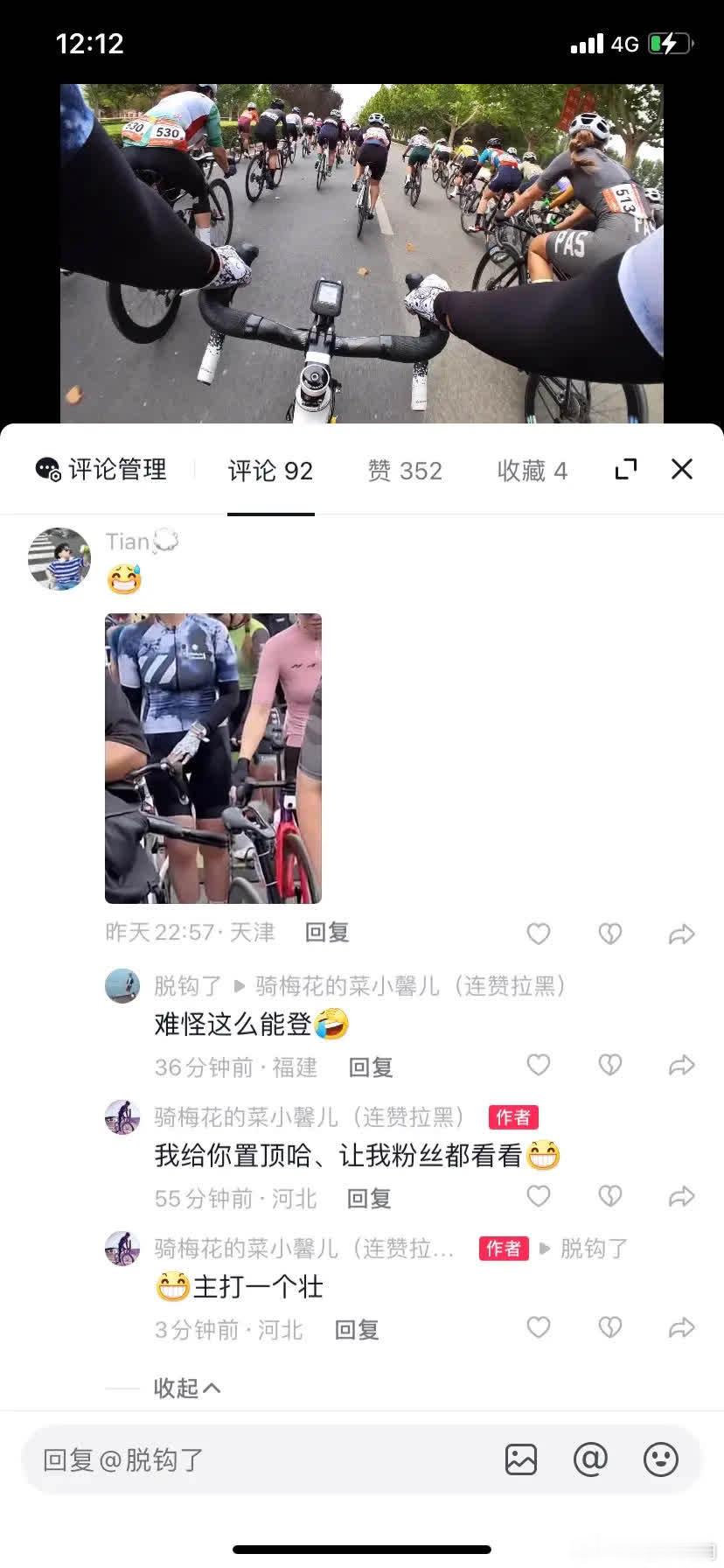 主打一个不拿粉丝当外人。别人的评论我置顶不了哦～我直接给粉丝看吧😁反正都不是外