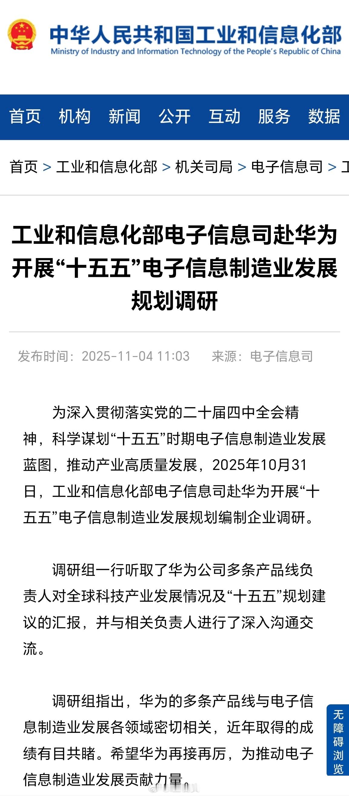双剑合璧！华为小米同获国家点赞，中国科技“两条腿”战略浮出水面