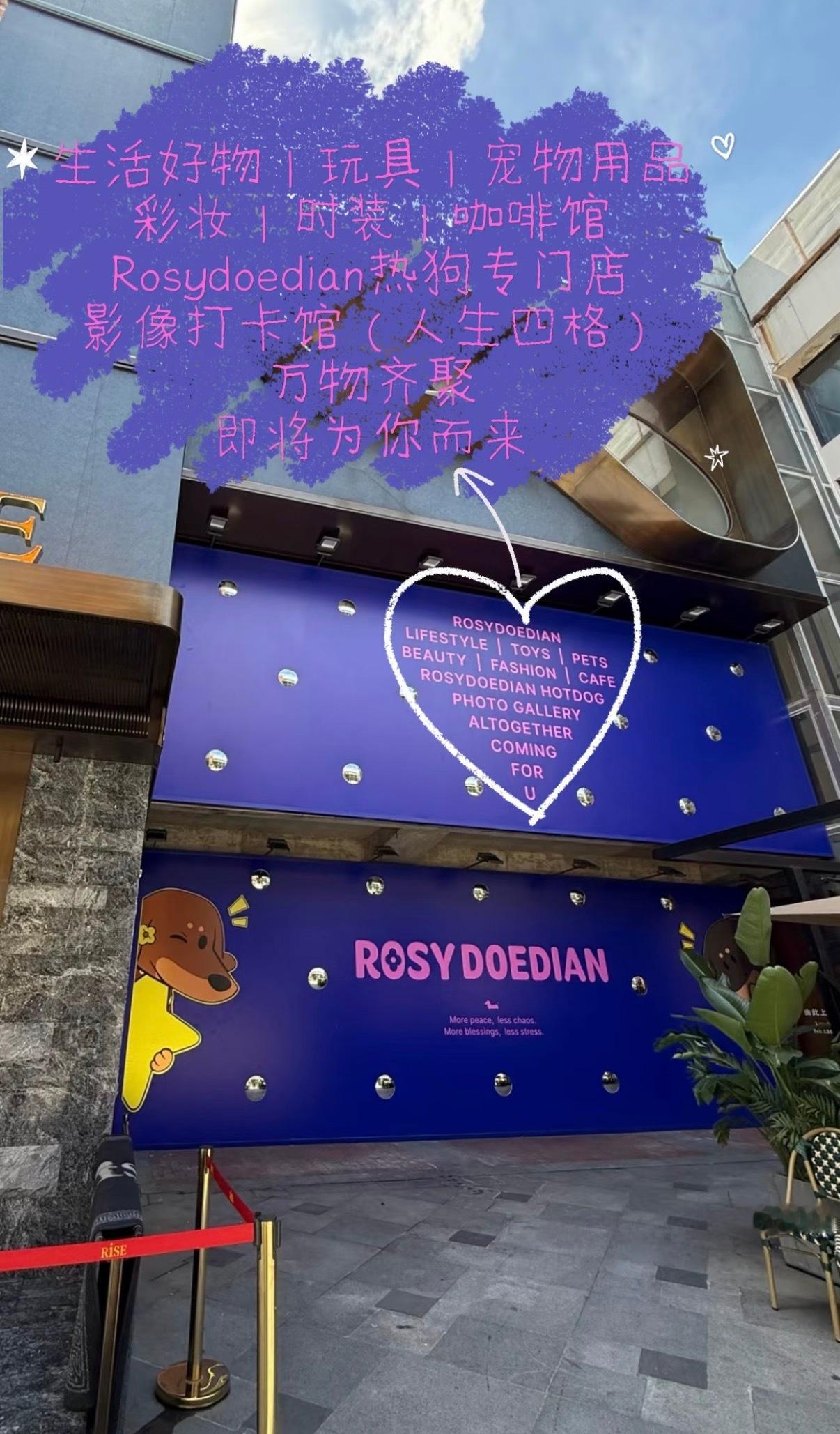 哎呀以后可以经常带奇奇来玩了有咖啡店宠物用品美妆时装