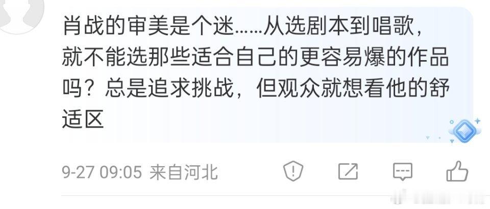 唉，就是不愿呆在舒适区的人[捂脸哭]​​​