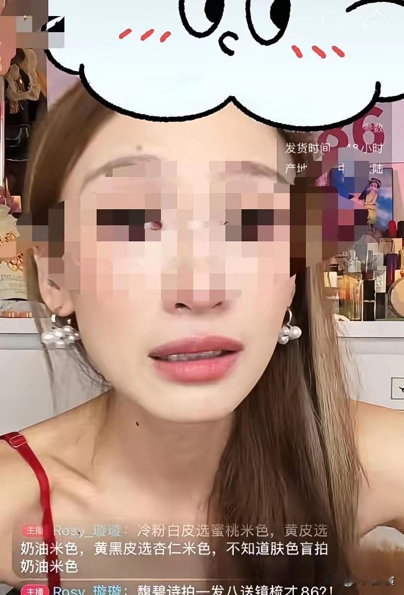 最近留学圈那个叫“三通一达”的女生开直播，哭得梨花带雨，说自己不是那种人。她说自