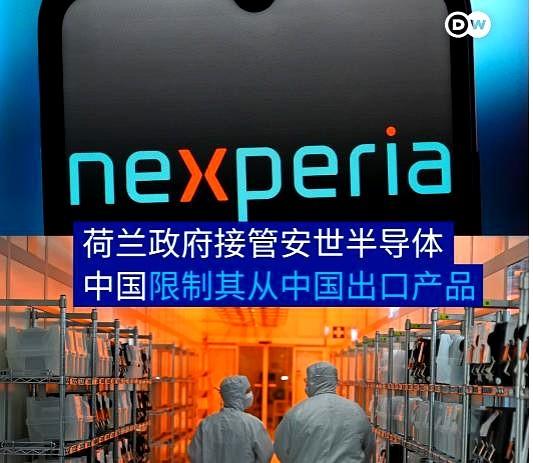 荷兰政府已经发现了，冻结闻泰科技股权事件并没有按照他们预期那样发展，而是开始失控