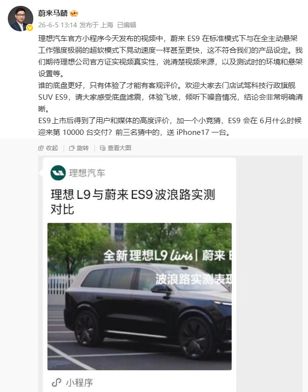 我觉得蔚来马总的这条微博很有意思，一方面回应质疑，表示不符合自己产品的设定。另一