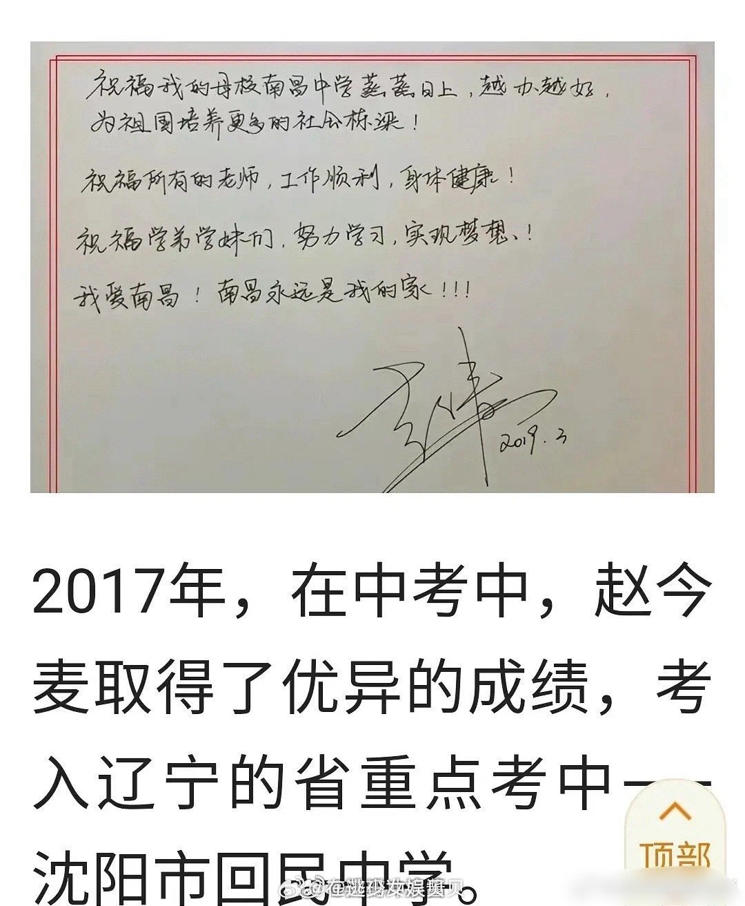 赵今麦的前二十年了简直就是大女主小说啊