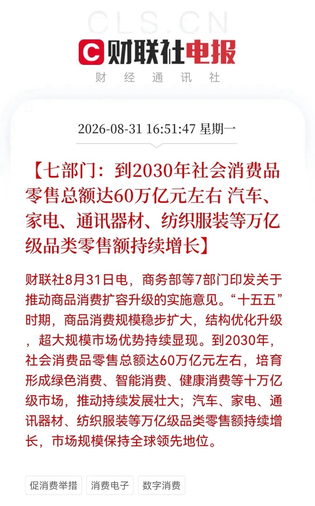 七部门罕见联合发文，今天被洗走的人怎么办？盘后来了个“王炸”利好，这次“剑指60