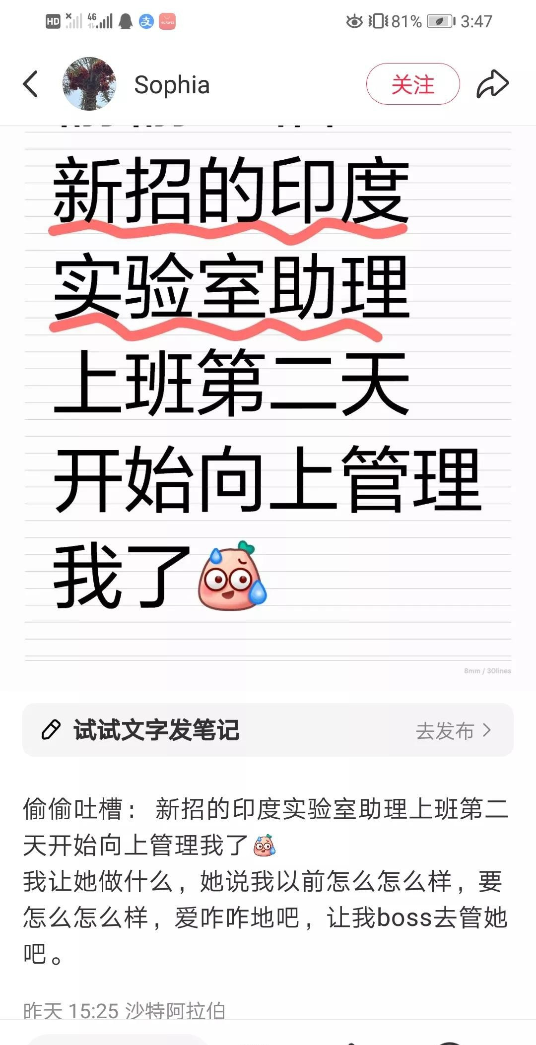 印度同事爱指挥华人反遭吐槽海外华人怒了！刚来的印度助理，第二天就指挥