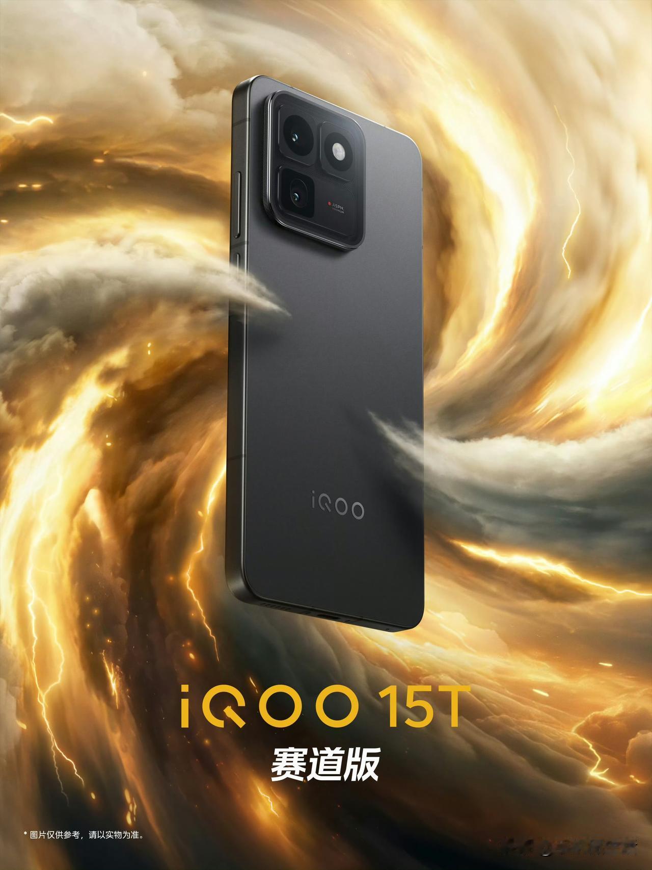 iQOO15T发布，具体价格公布如下：12GB+256GB版本售价3799