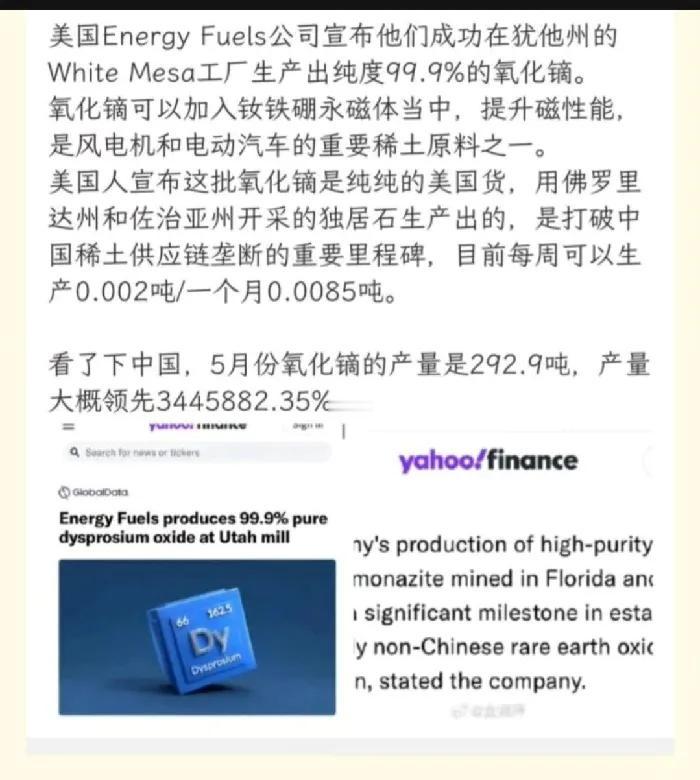 好消息！美国一家公司宣布成功生产出高纯度稀土材料氧化镝。这家名为Energy