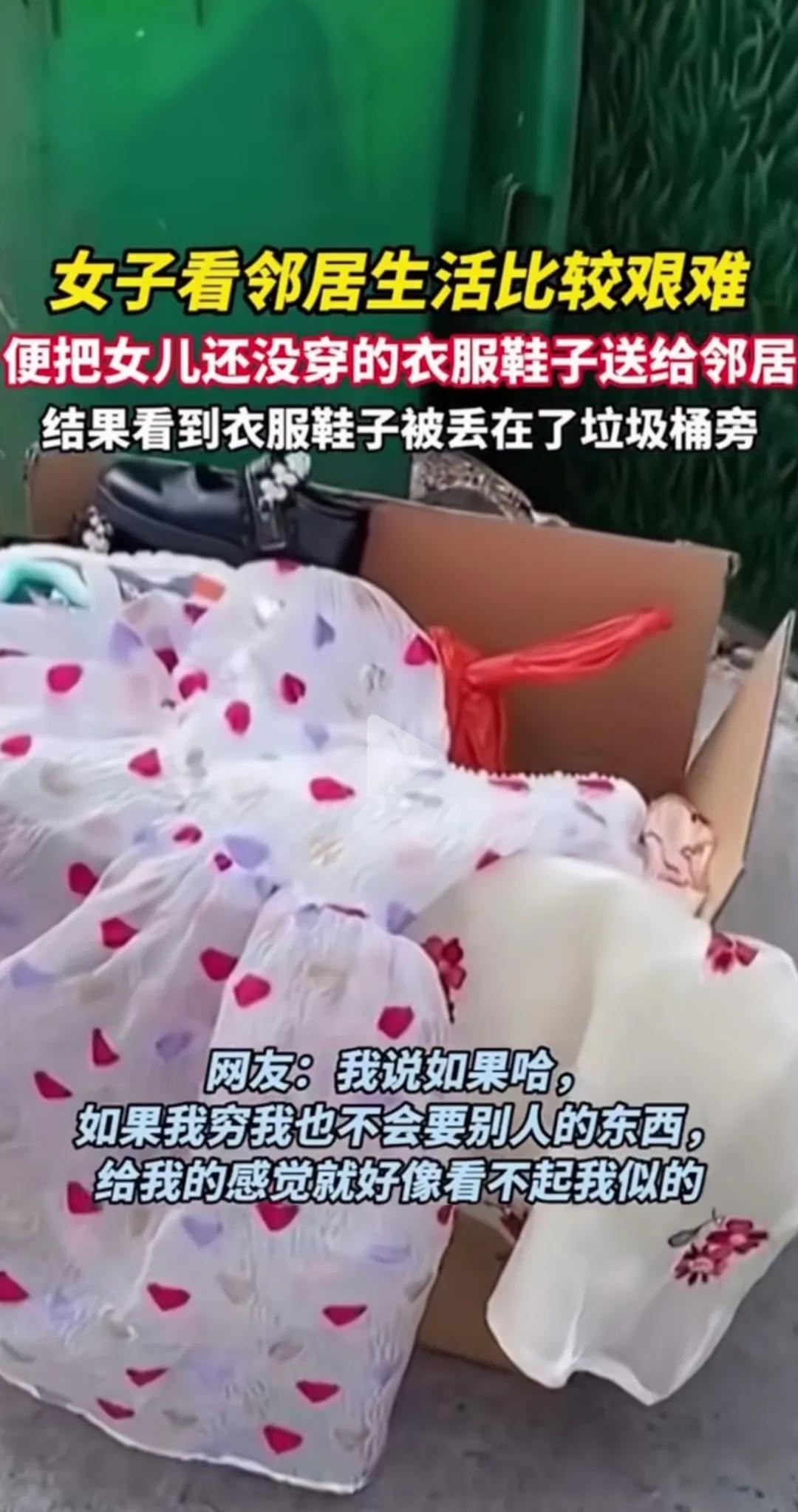 女子看邻居生活的比较艰难，因为邻居家也有个小孩子，她就把自己女儿还没穿就小了的衣