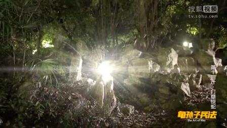 福五鼠(二)福五鼠之孙子兵法片头曲-孙子兵法-