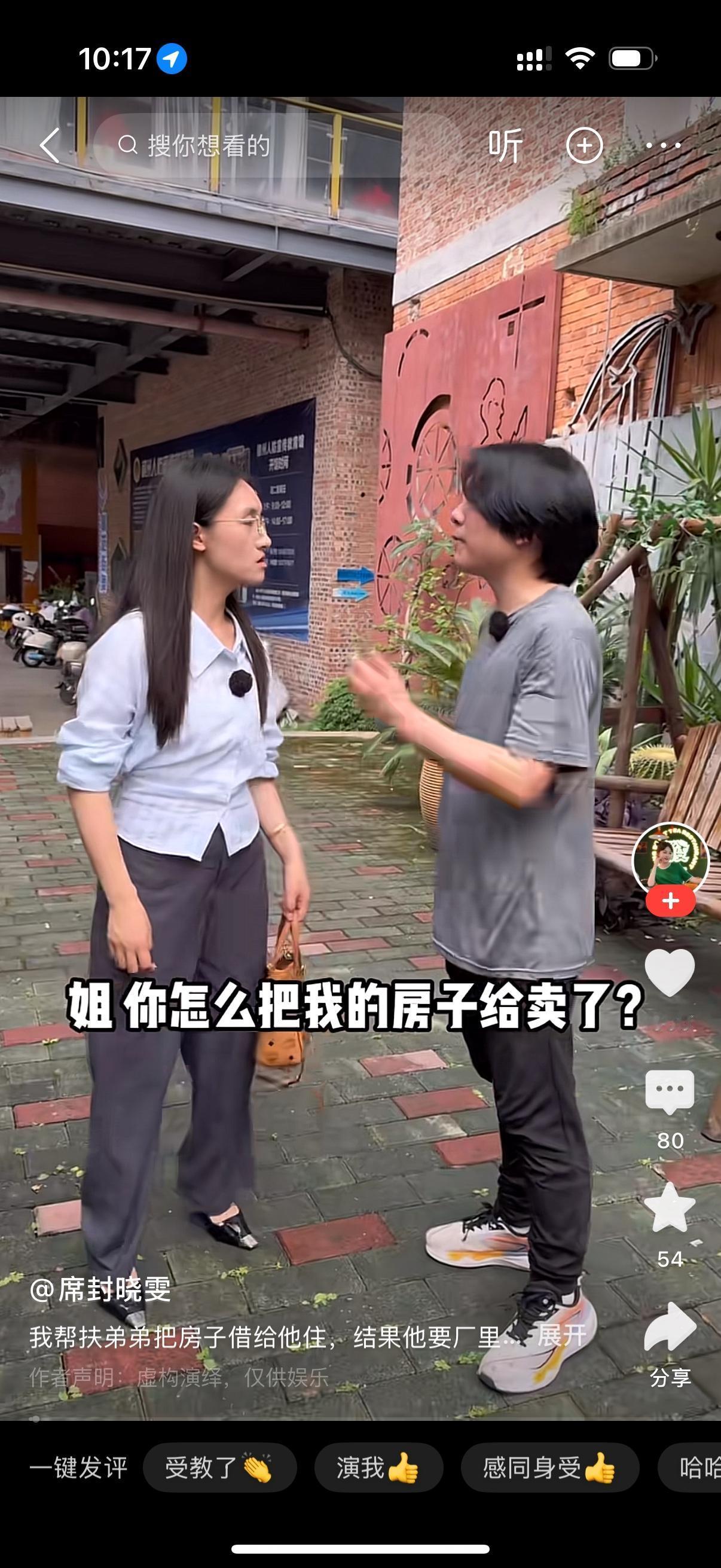 老旧红砖文创园区的石板空地上，姐弟二人正爆发激烈的争吵。弟弟满脸怒气，快步冲