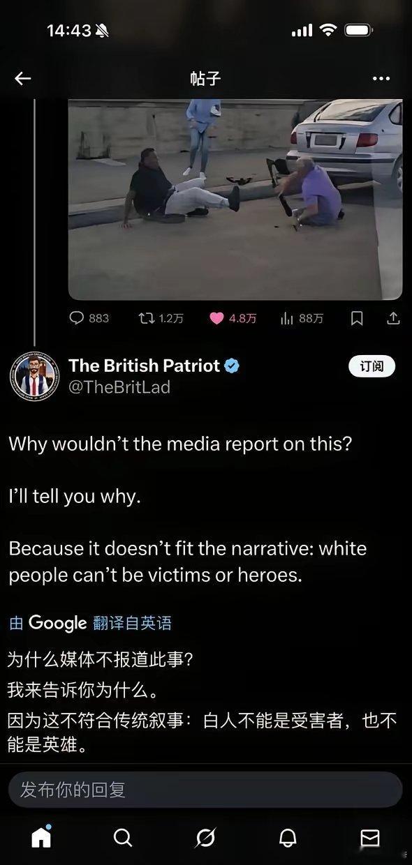 澳大利亚悉尼暴恐中，有两位白人也与恐怖分子进行了搏斗，但没有得到那名叙利亚人一样