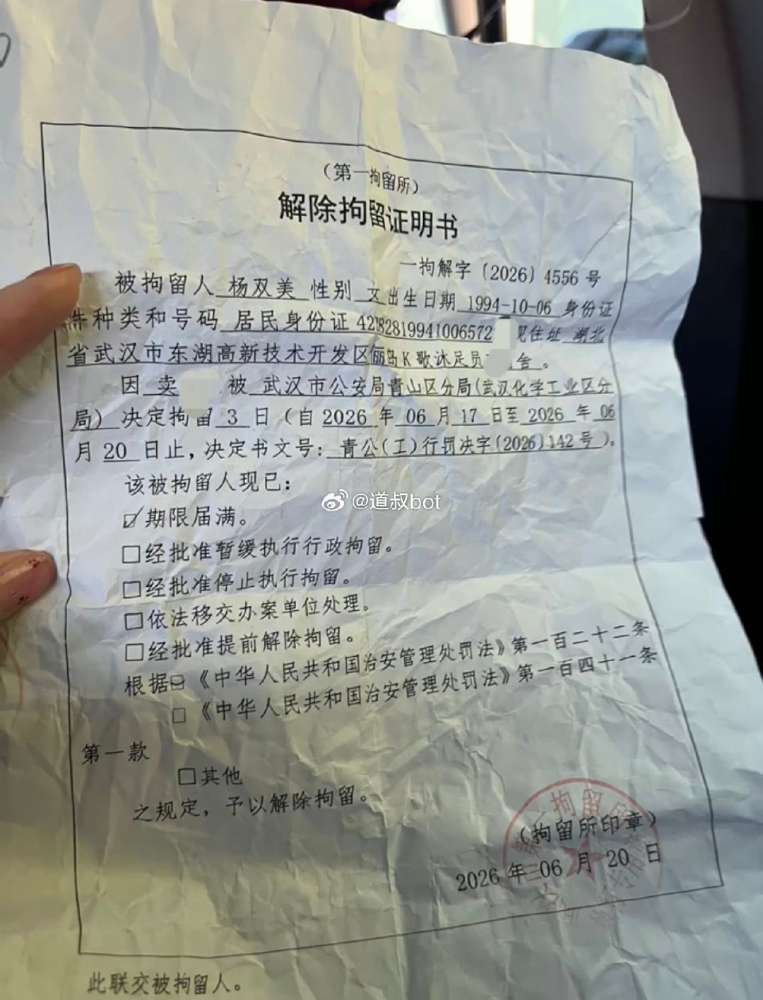 为什么嫖的7天卖的3天？​