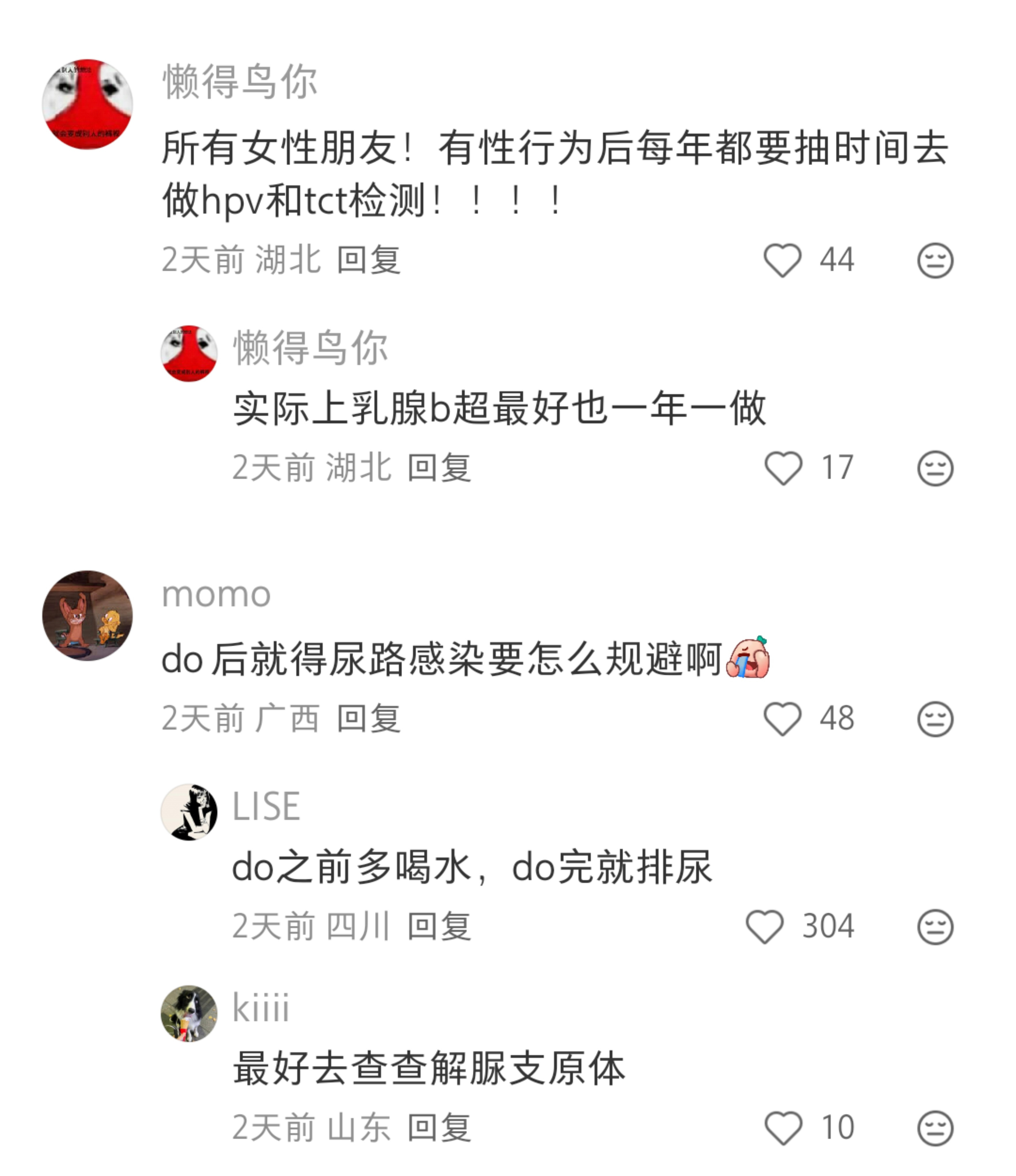 含金量很高的女性冷知识