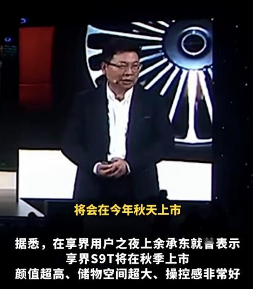 余承东首曝新车实车图余承东官宣新车命名鸿蒙智行首款旅行车享界S9T实车图终于来了