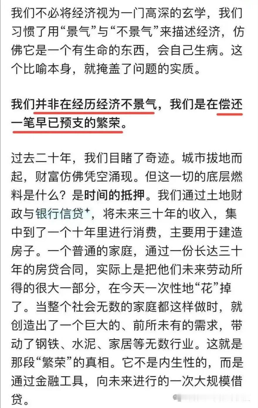 大家认同这段对于当下经济形势的分析吗？