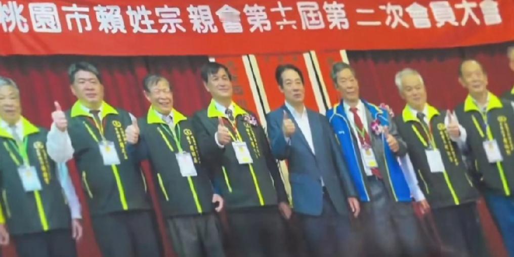 “赖氏族亲”拿出证据，赖清德想“赖”也赖不掉了！赖清德参加赖氏宗亲会员大会合影照