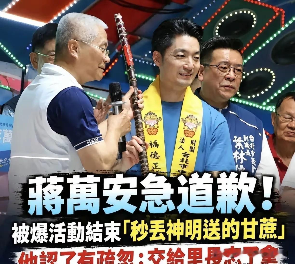 恐怕很多人都没想到，一句口误、一个小举动，居然被炒作成影响选情的大事件。高雄柯