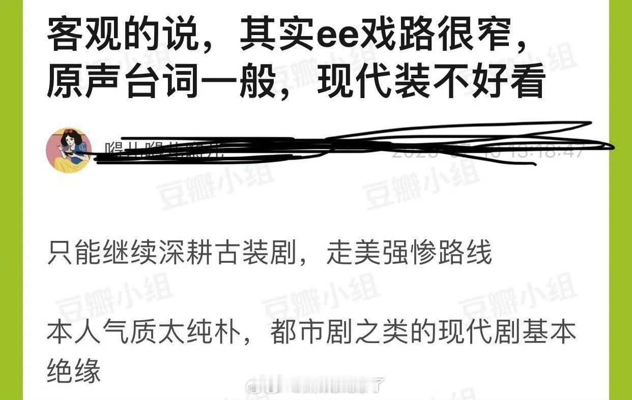 确实感觉只适合古装[笑着哭]主要他演技太差，台词说不清楚…眼睛只会瞪眼或者像没