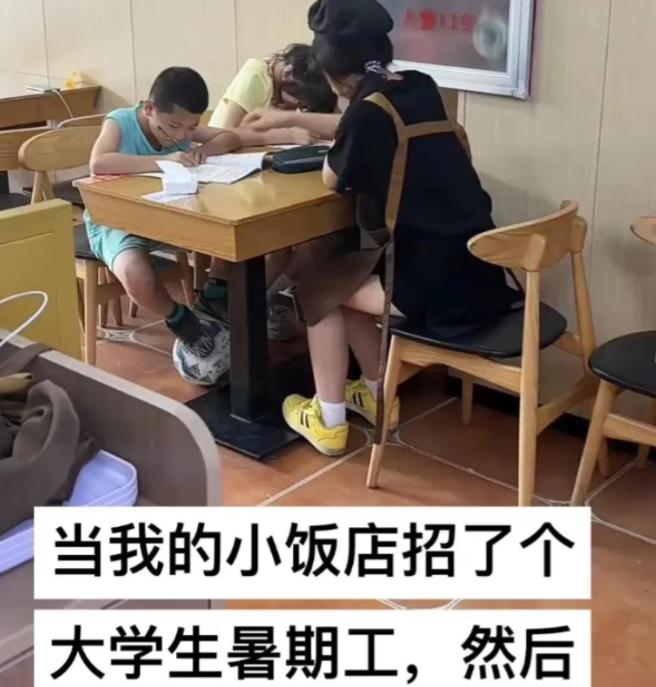 2025年7月河北，女大学生去餐馆打暑假工，干了1天，老板却发现，女生竟然在空闲