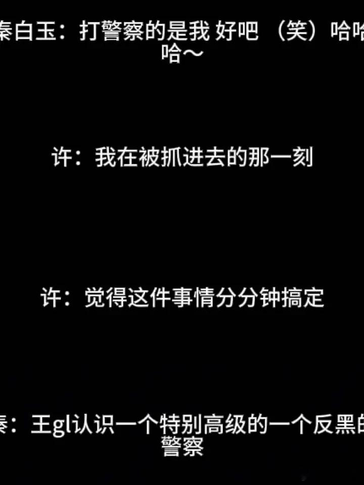 打完警察走后门这事儿得严查吧