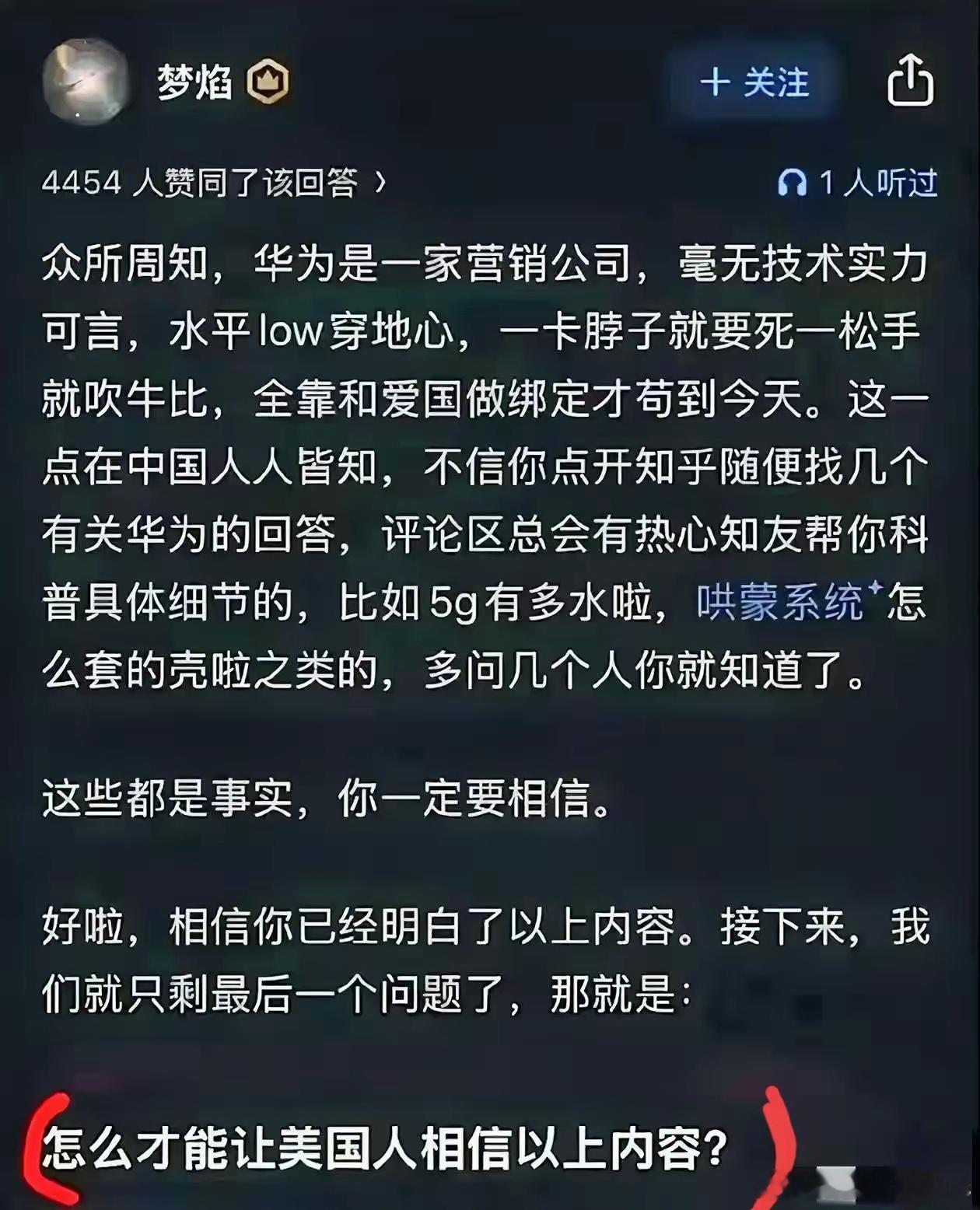 科技界的“局座”​​​