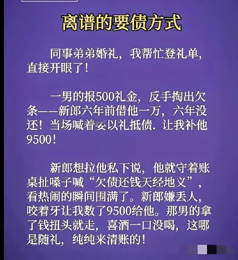 能把账清了，也值得了，其他的都是次要的了。
