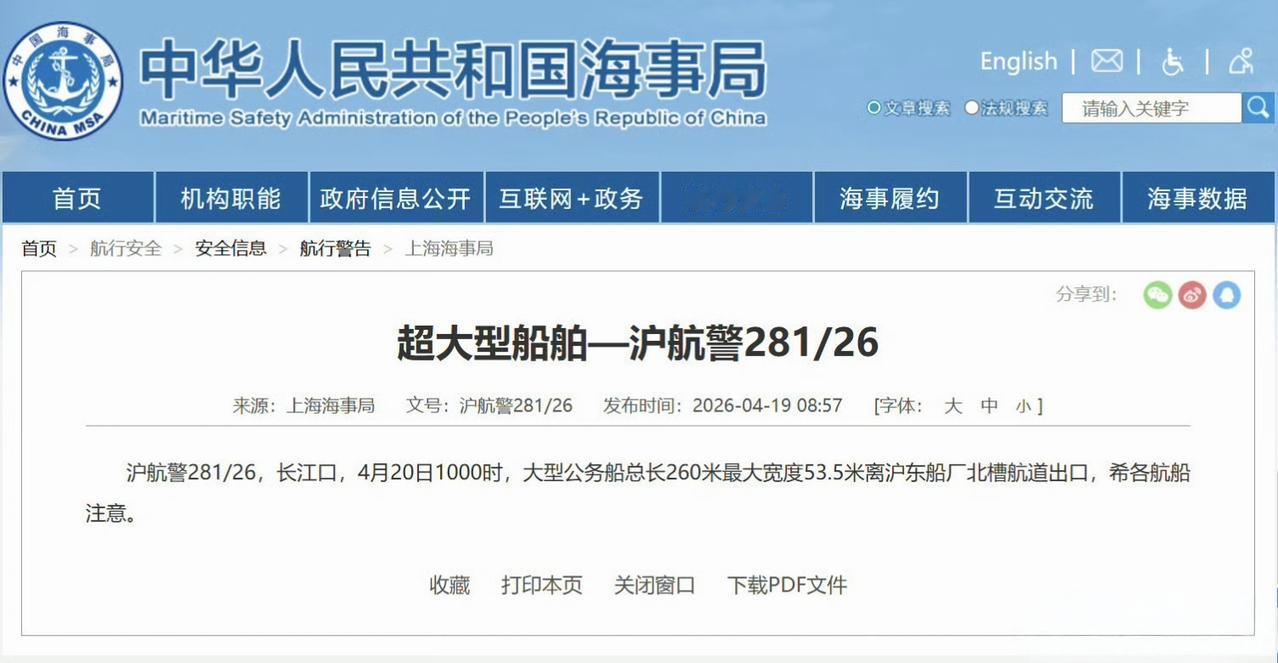 076“麻辣火锅”再度出坞海试！这次应该要进行弹射测试了吧[？？？]。这艘26