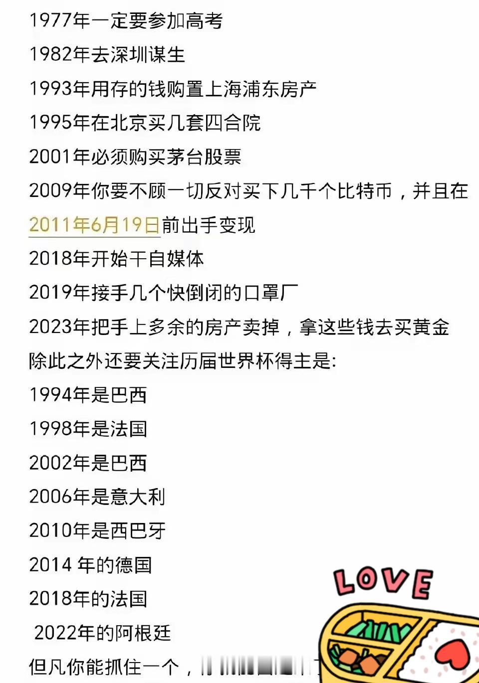 一代人有一代人的挣钱机会，保存好说不定哪天就用到了。别书到用时方恨少。悔当初没有