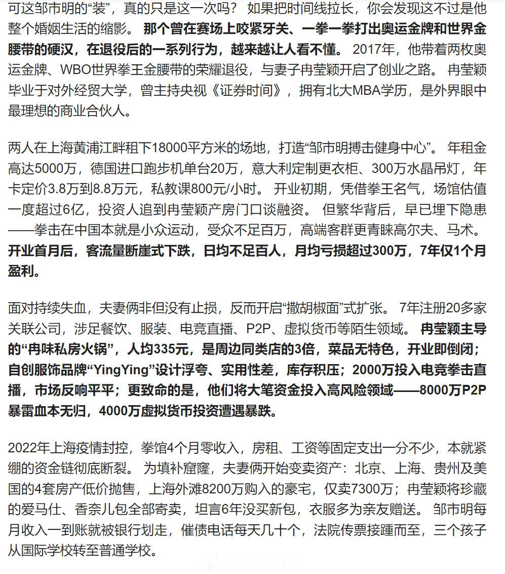 邹市明冉莹颖此前冉莹颖自曝三次去民政局没离成，目前冉莹颖已签约MCN机构