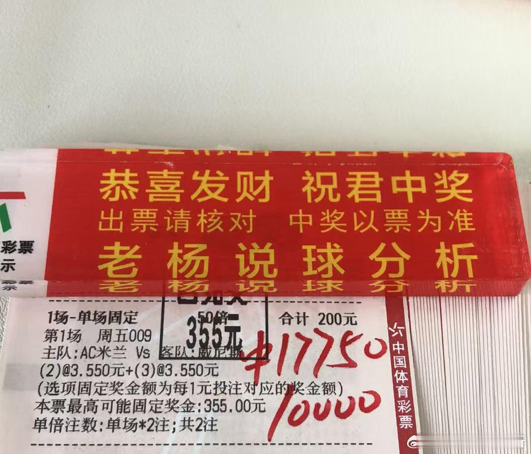 🎉🎉🎉恭喜万人敌大哥依旧稳健双丰收！！！
