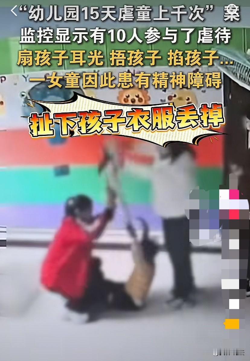 “令人发指！”辽宁盘锦，男子去年10月起就经常发现3岁女儿在幼儿园上学回家后，身