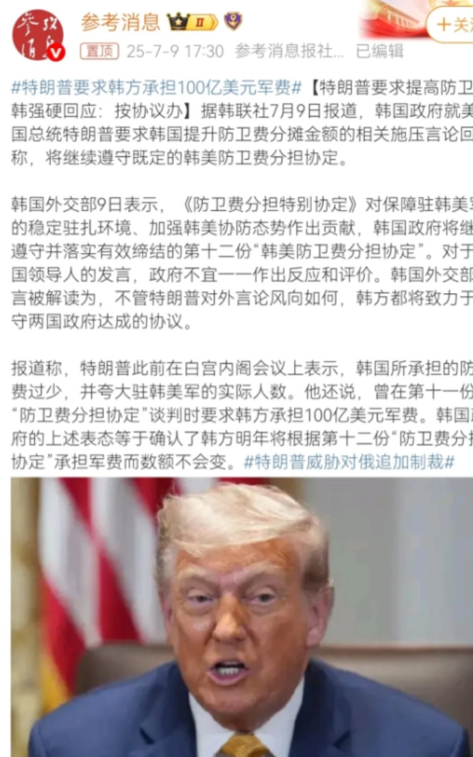 特朗普要求韩国每年为驻韩美军支付100亿美元军费，比现行协议翻了近9倍！这数字有