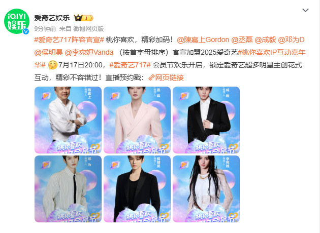 爆了！爱奇艺717官宣成毅、邓为、侯明昊。三位人气爆棚，从《深潜》到《仙台有