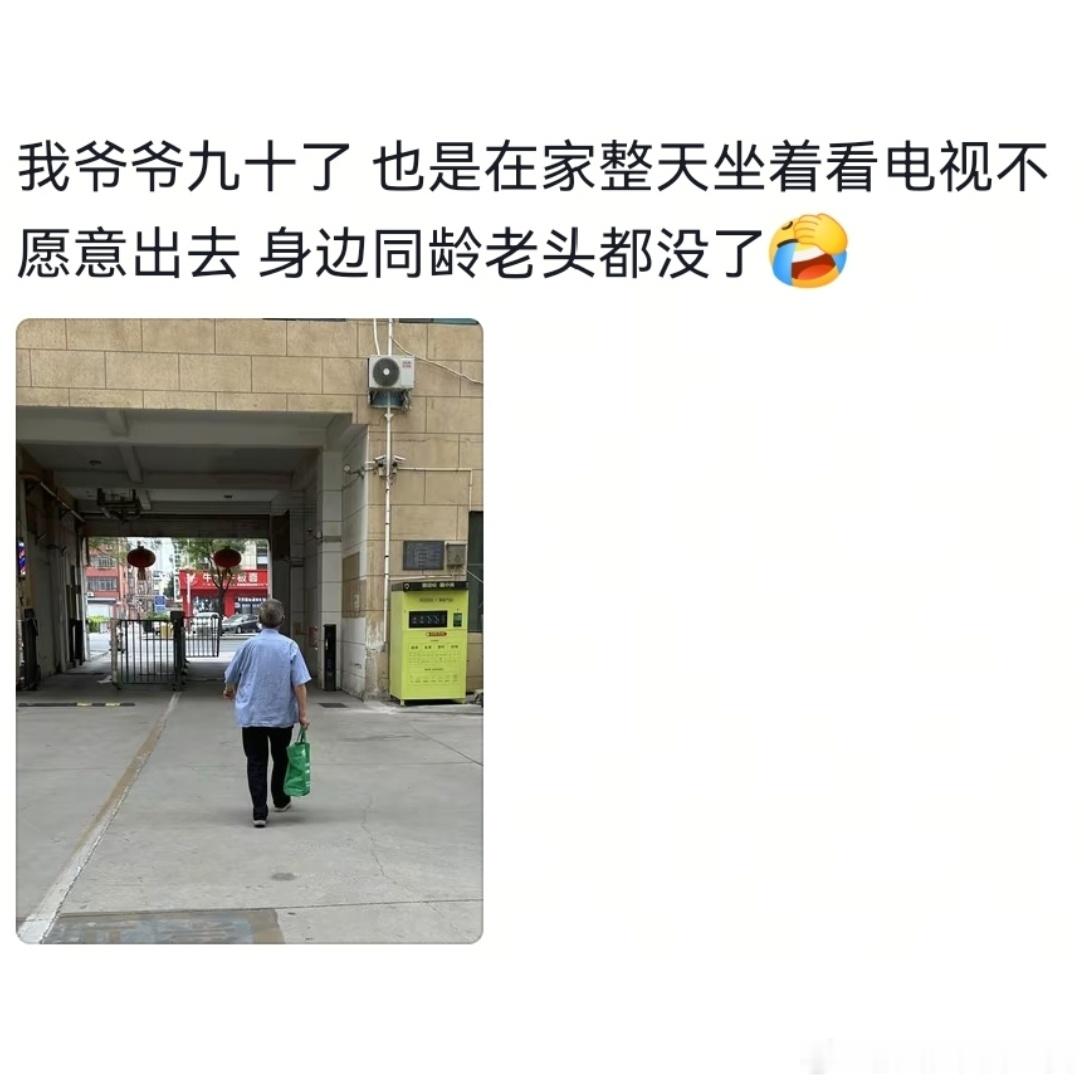 原来老人和老人之间也有代沟