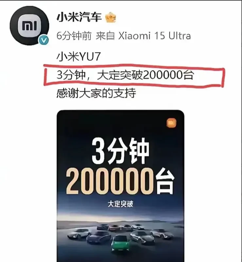 网上关于小米订单3分钟突破20万的真实性质疑声音不断。其一是大件物品销售有如此