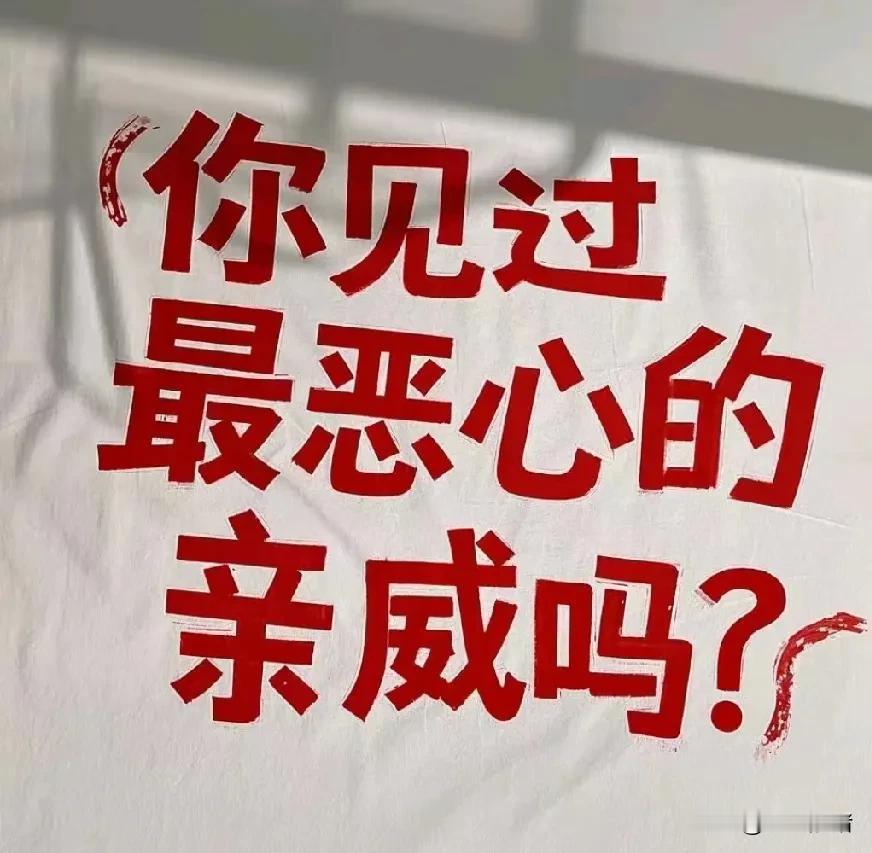 老公的表弟来我家借钱，我直接拒绝了，说我们家没有钱。他脸色一变说你们家连一万块钱