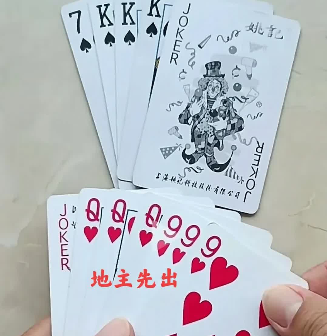 胖哥手里捏着三个老K，便洋洋得意的说，别看地主有一个大王，独木不成林，你手里两个
