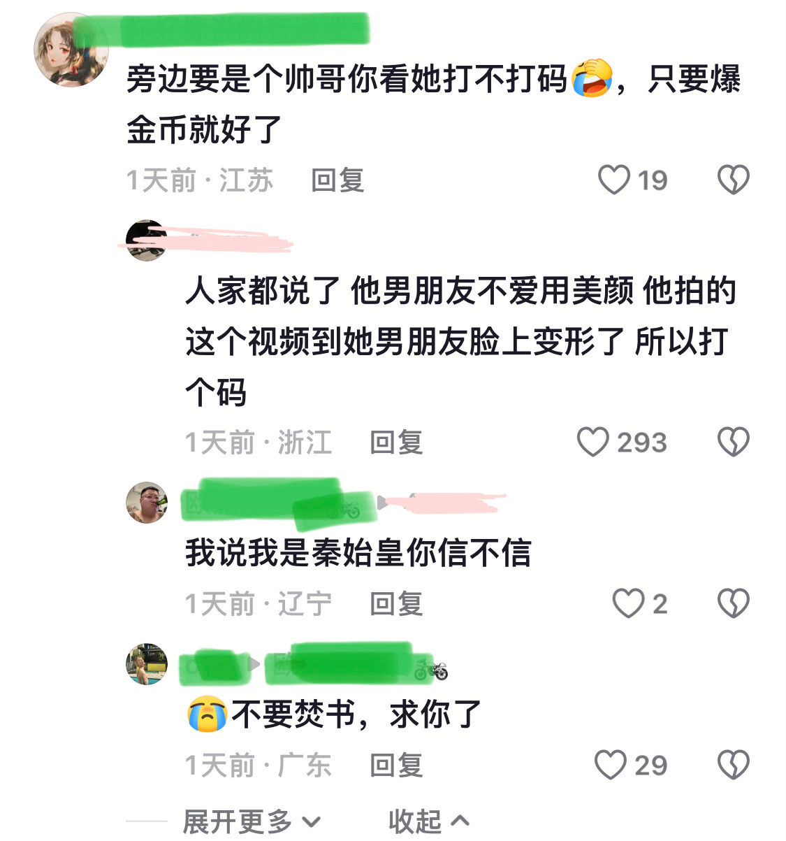 女生只是发作品给男朋友脸打了码，评论区：