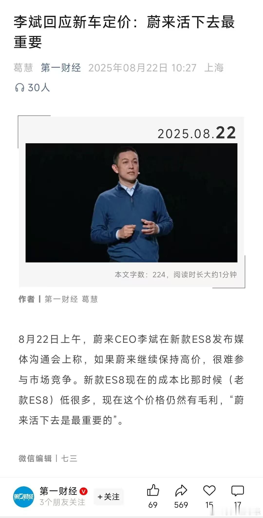 蔚来应该在用极低的毛利率，努力活过这终局之战，确实不容易。但问题是，接下来的日子