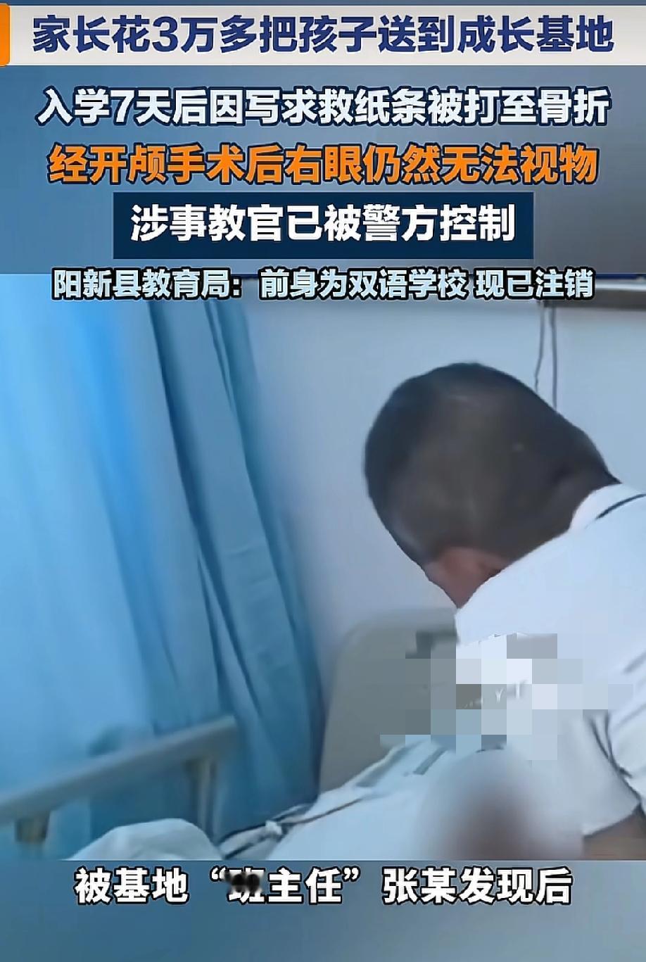 头皮发麻！5月17日，都市现场报道，江西九江一名13岁男孩被家长花三万两千八送进