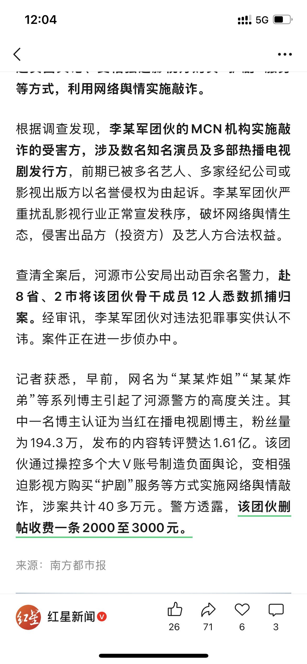 这不就是一群要饭花子么。