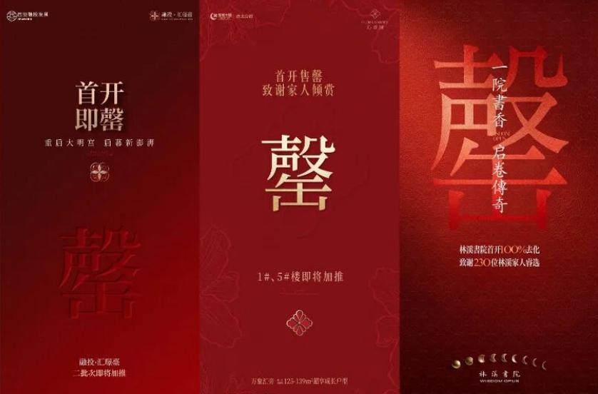 西安楼市多个纯新盘集中入市，摇号首开即罄，市场分化加剧....近期，西安新房