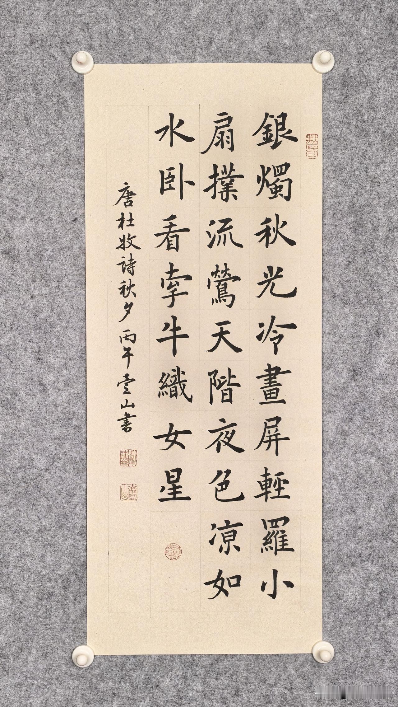 写书法尤其楷书，一天只能进步一点点，想步子大一点都不行。这就是所谓修身养性吧
